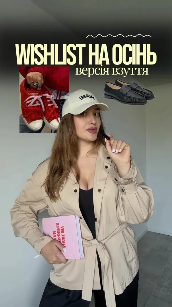 Приклад рекламного Reels-відео з продуктом — контент для інстаграму та тіктоку